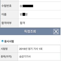 2019년 1회 승강기기사 총28명 합격을 축하합니다