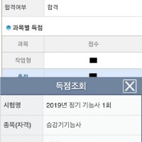 19년1회승강기기능사 총 25명합격을 축하드립니다.